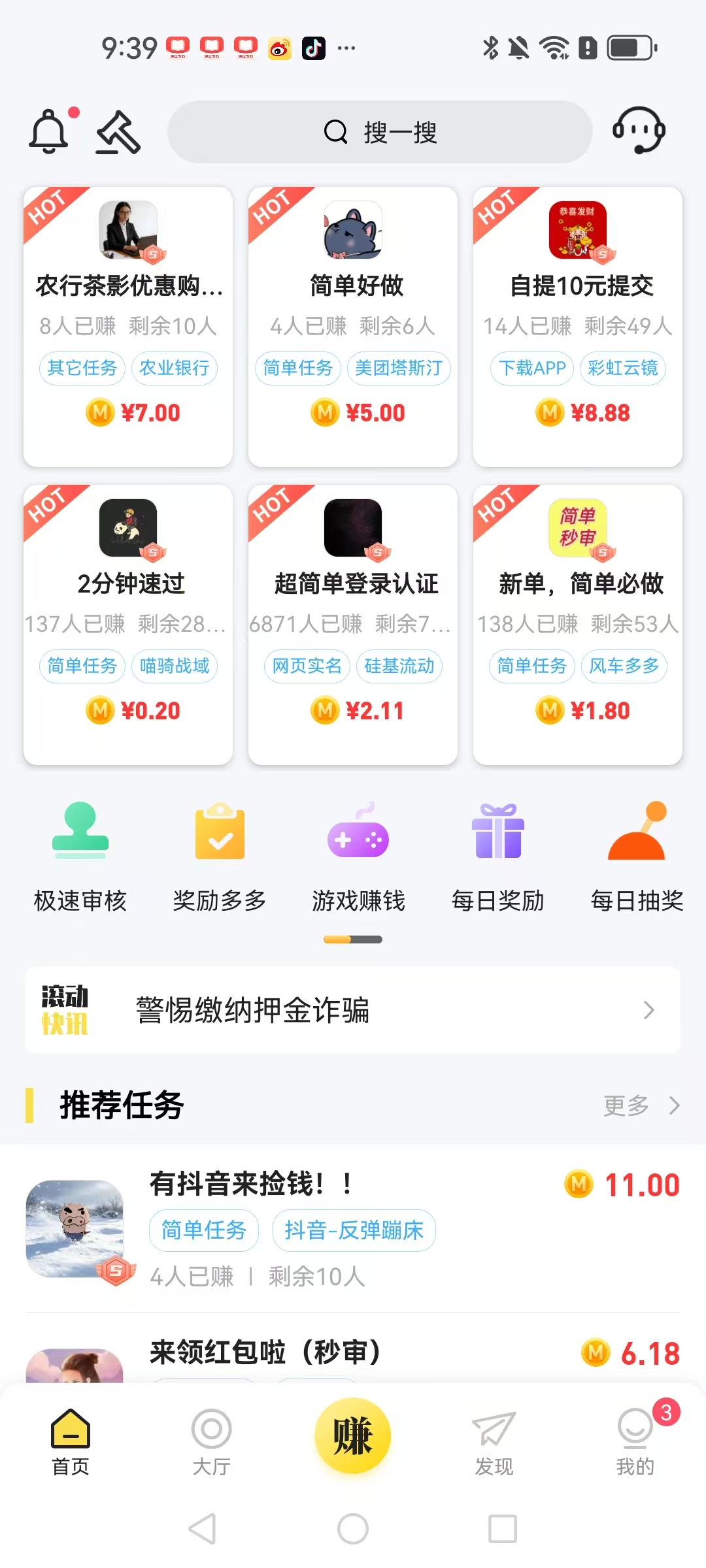 企鹅互助首页